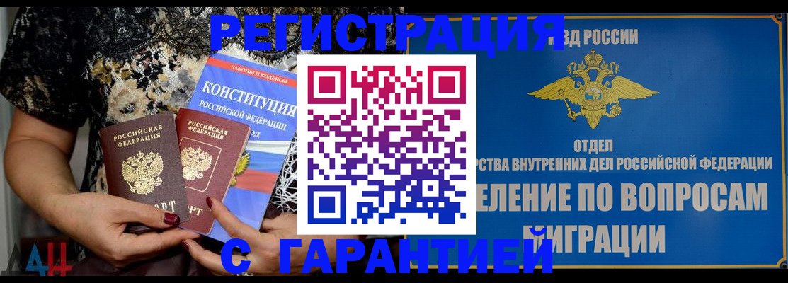 временная регистрация поиск в Лодейном Поле