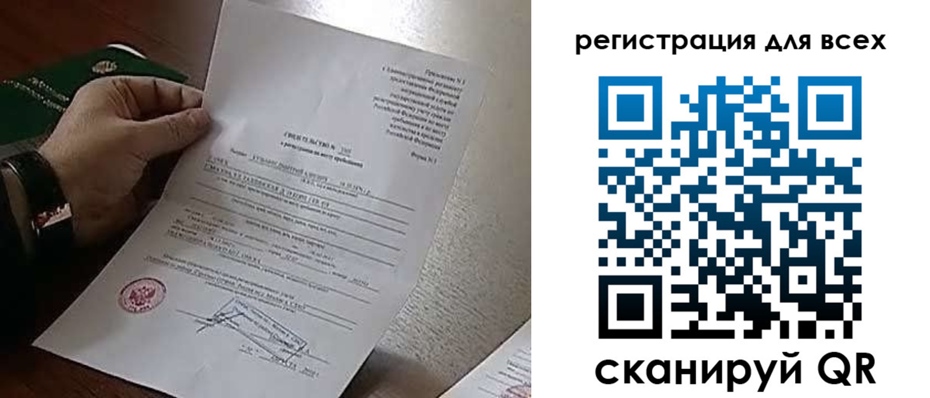 прописка для военкомата в Лодейном Поле
