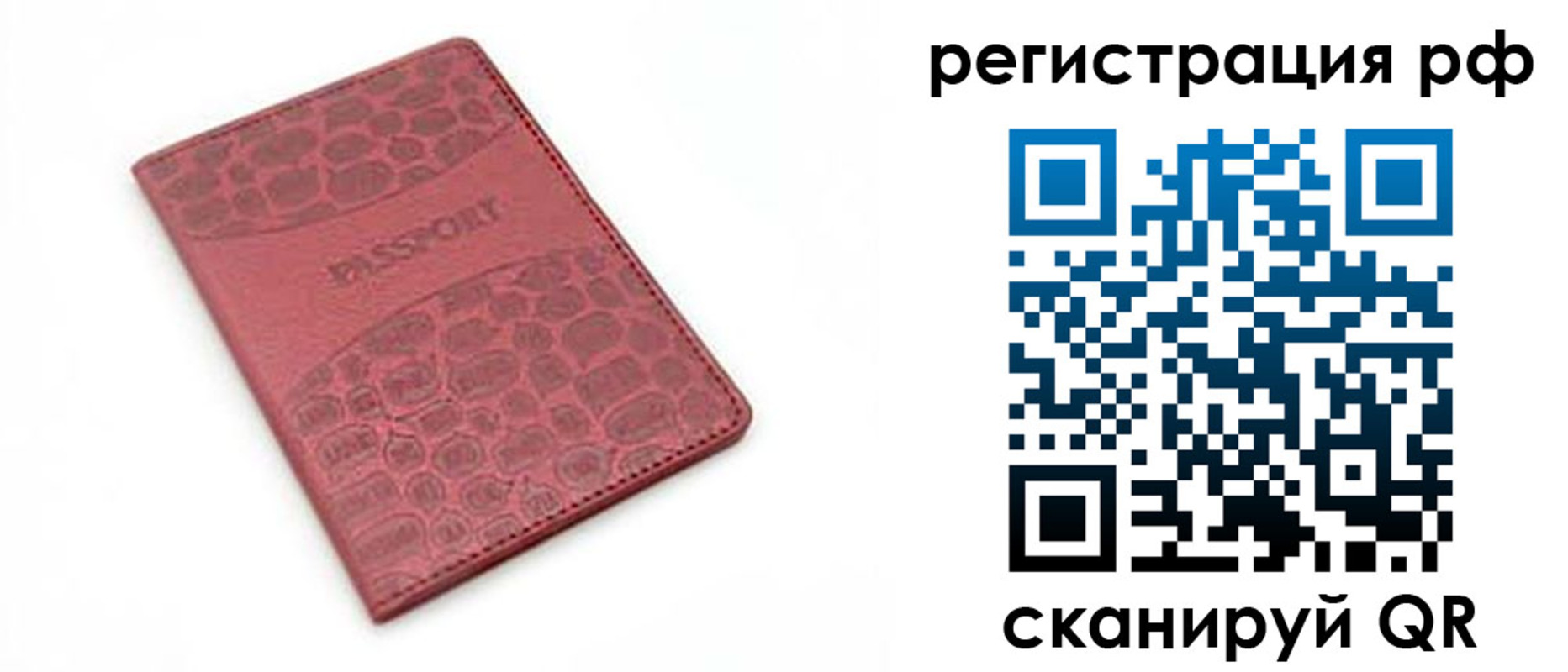 купить прописку в Лодейном Поле