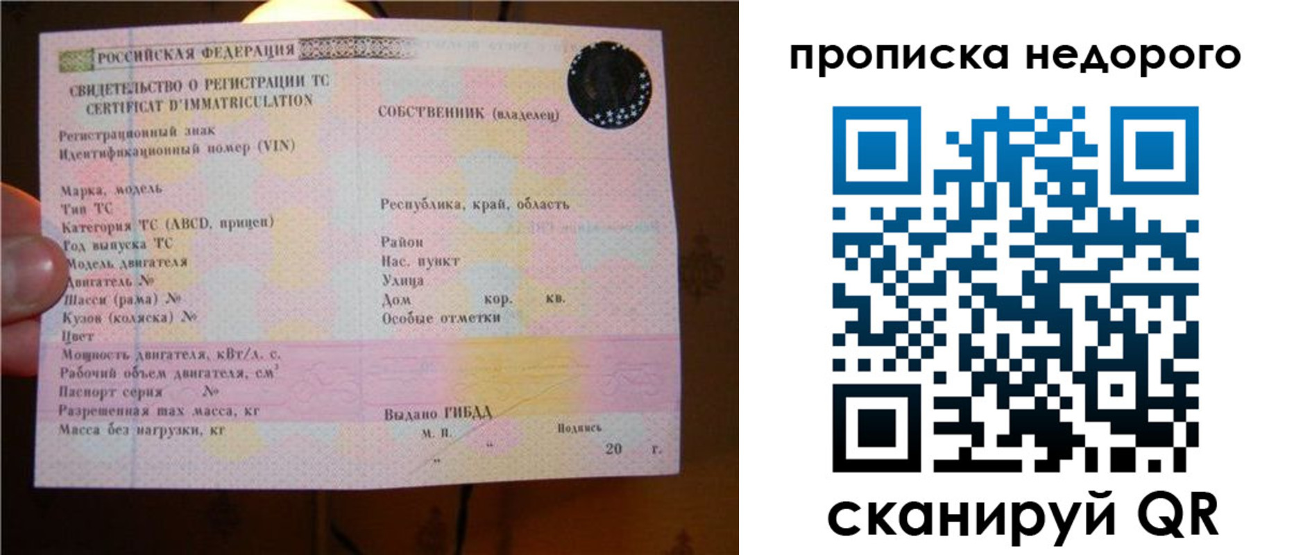 миграционный учет в Лодейном Поле