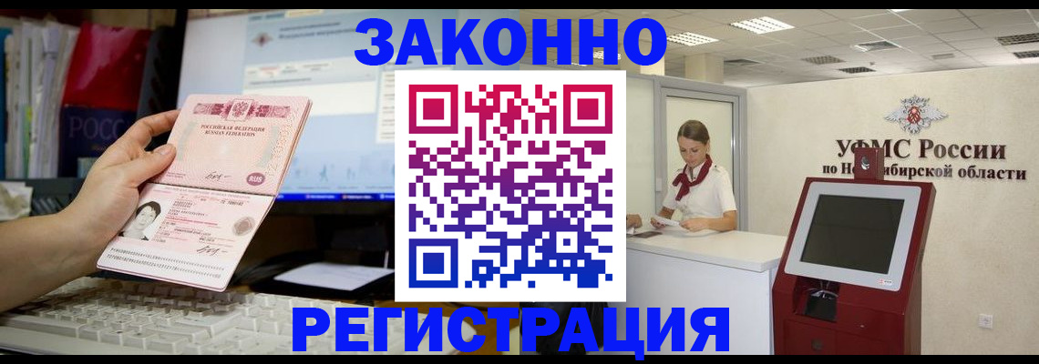 временная регистрация надежно в Лодейном Поле