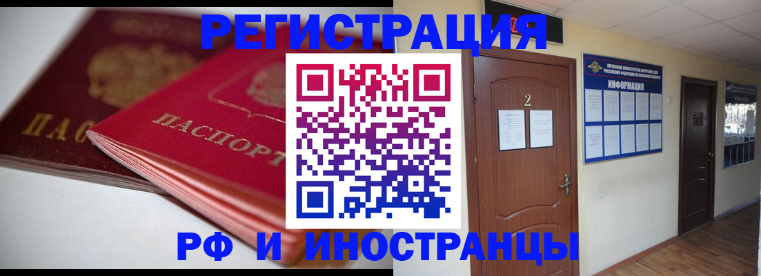 временная регистрация адрес в Лодейном Поле