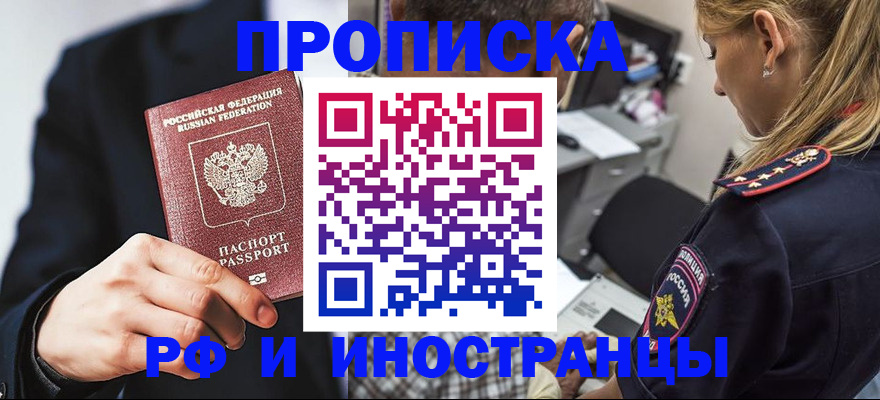 временная регистрация гарантия в Лодейном Поле