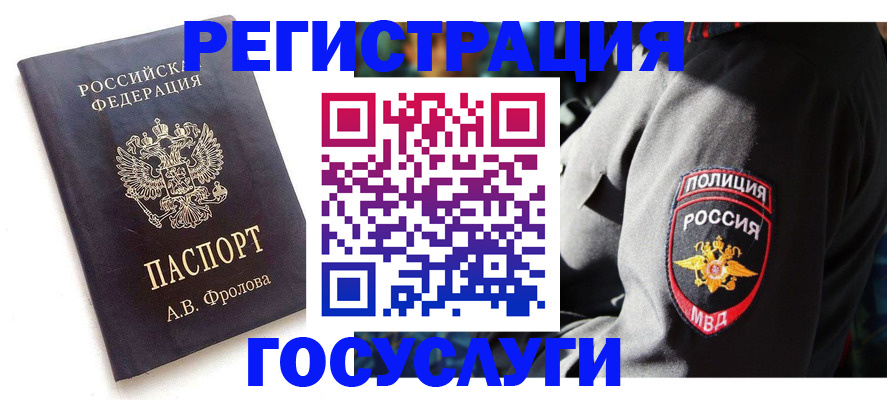 временная регистрация для всех в Лодейном Поле