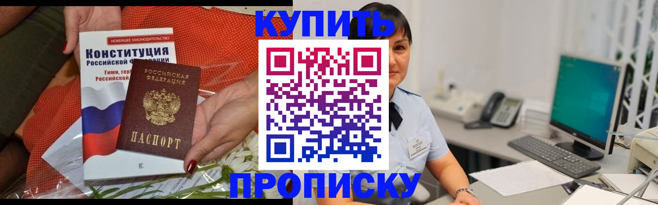 прописка иностранных граждан в Лодейном Поле